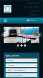 Mobile Screenshot of akinitahellas.com